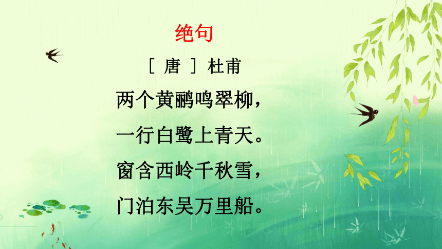 课件预览