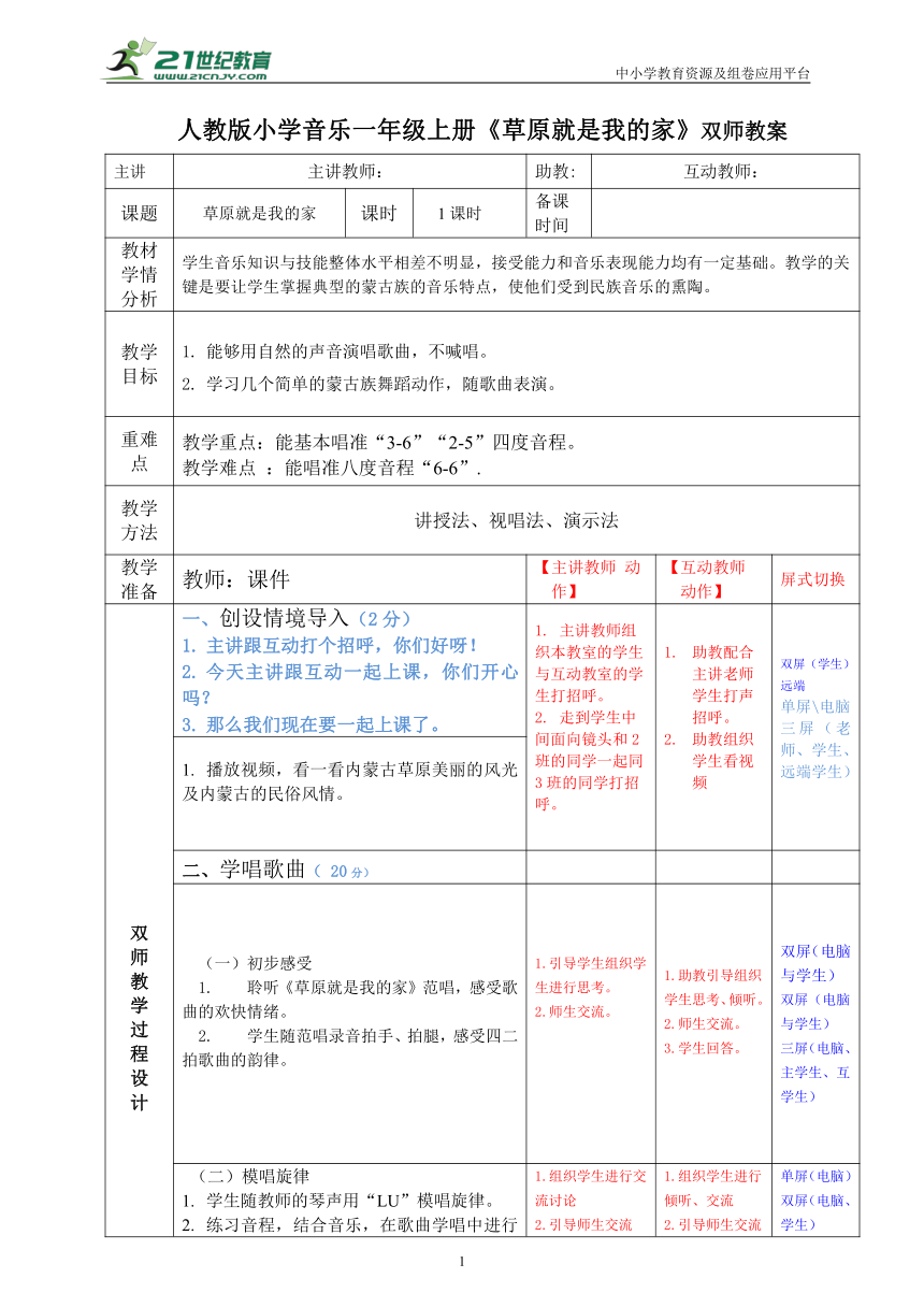 课件预览