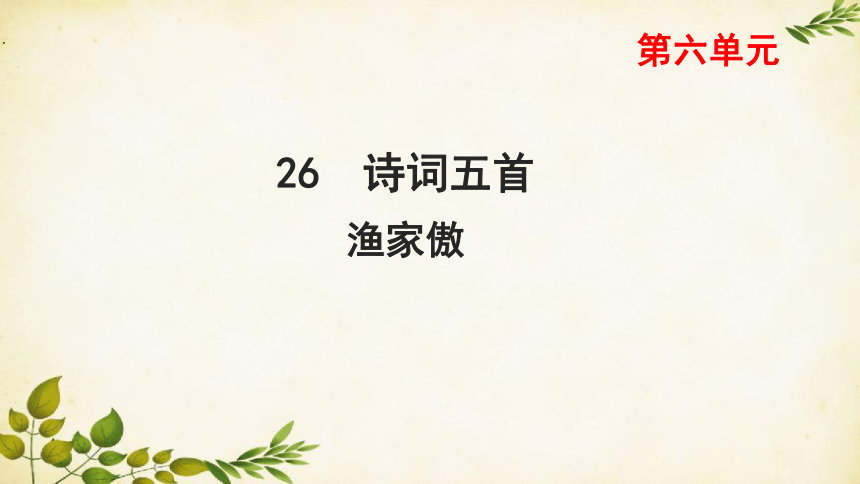 课件预览