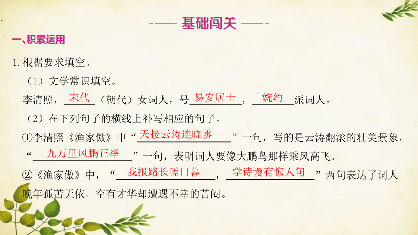 课件预览