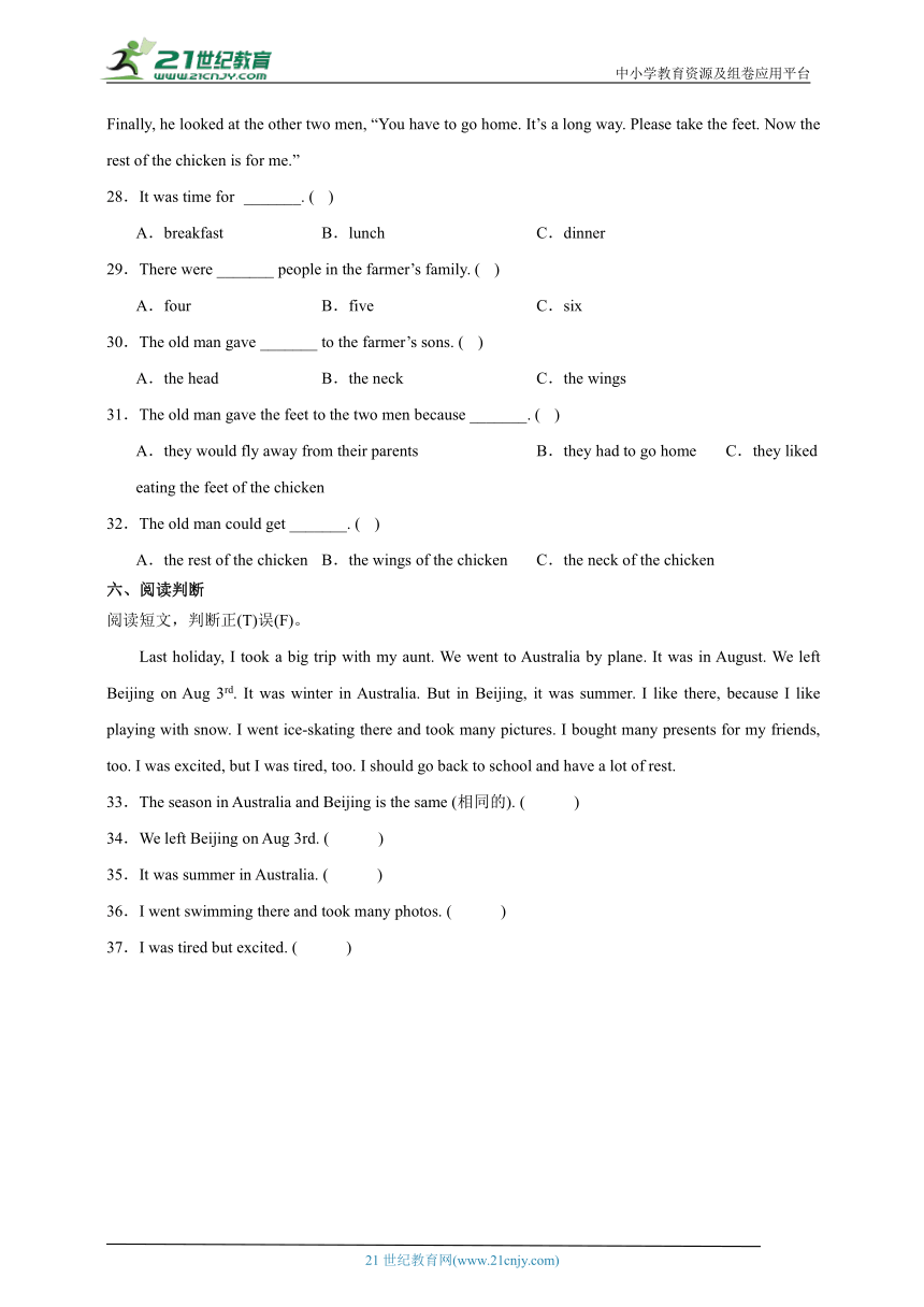 Unit1-4预习自检卷-小学英语六年级上册译林版（三起）（含答案）