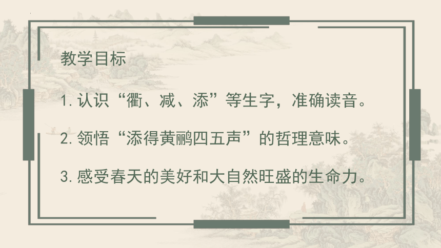 课件预览