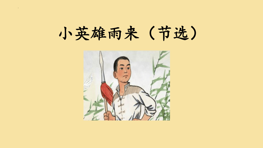 课件预览