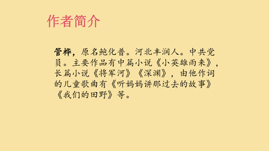 课件预览