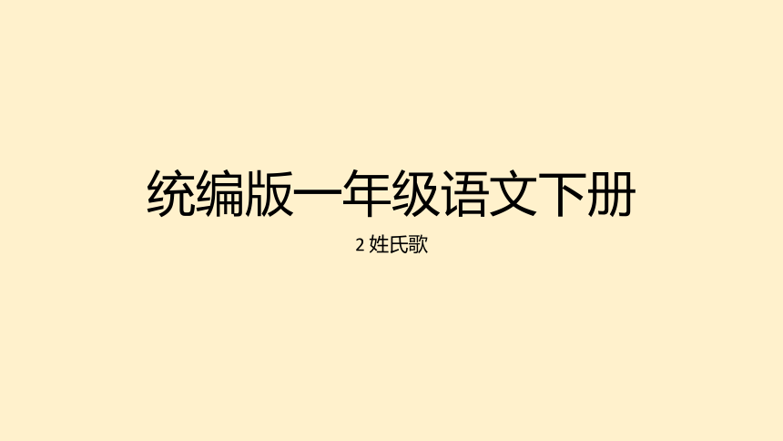 课件预览