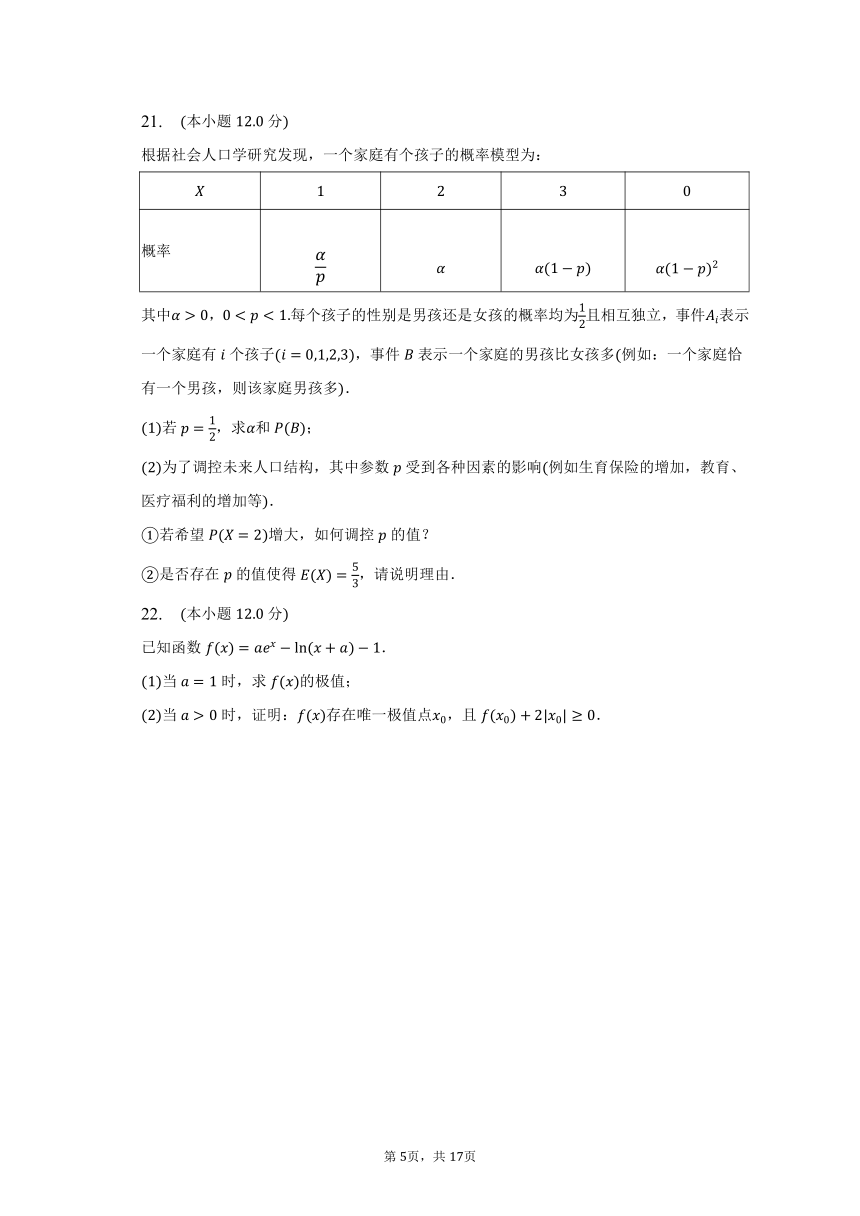 2022-2023学年广东省中山市高二（下）期末数学试卷（含解析）