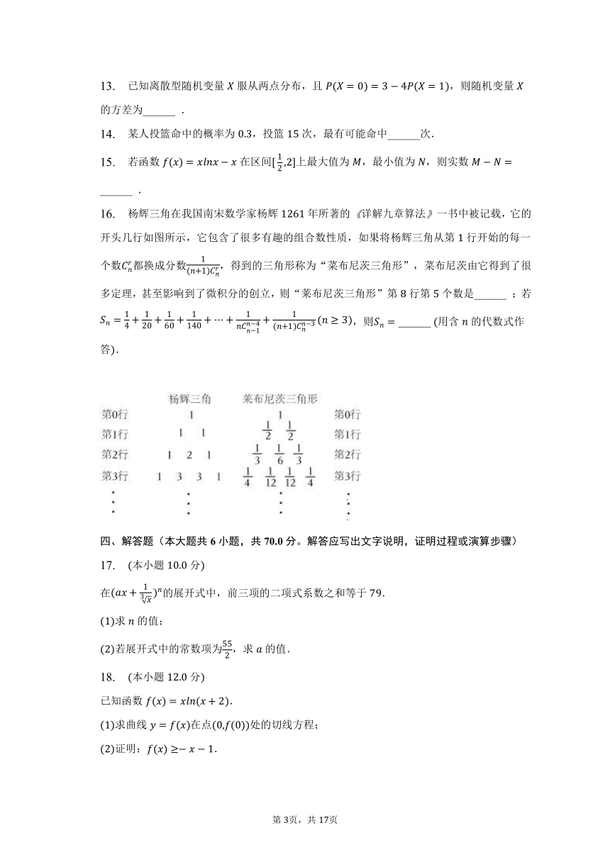 2022-2023学年广东省中山市高二（下）期末数学试卷（含解析）