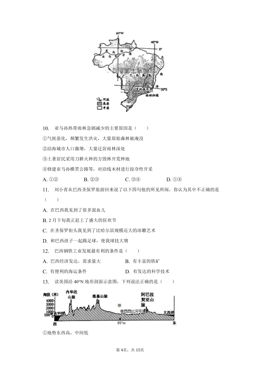 2022-2023学年河南省洛阳市汝阳县八年级（下）期末地理试卷（含解析）