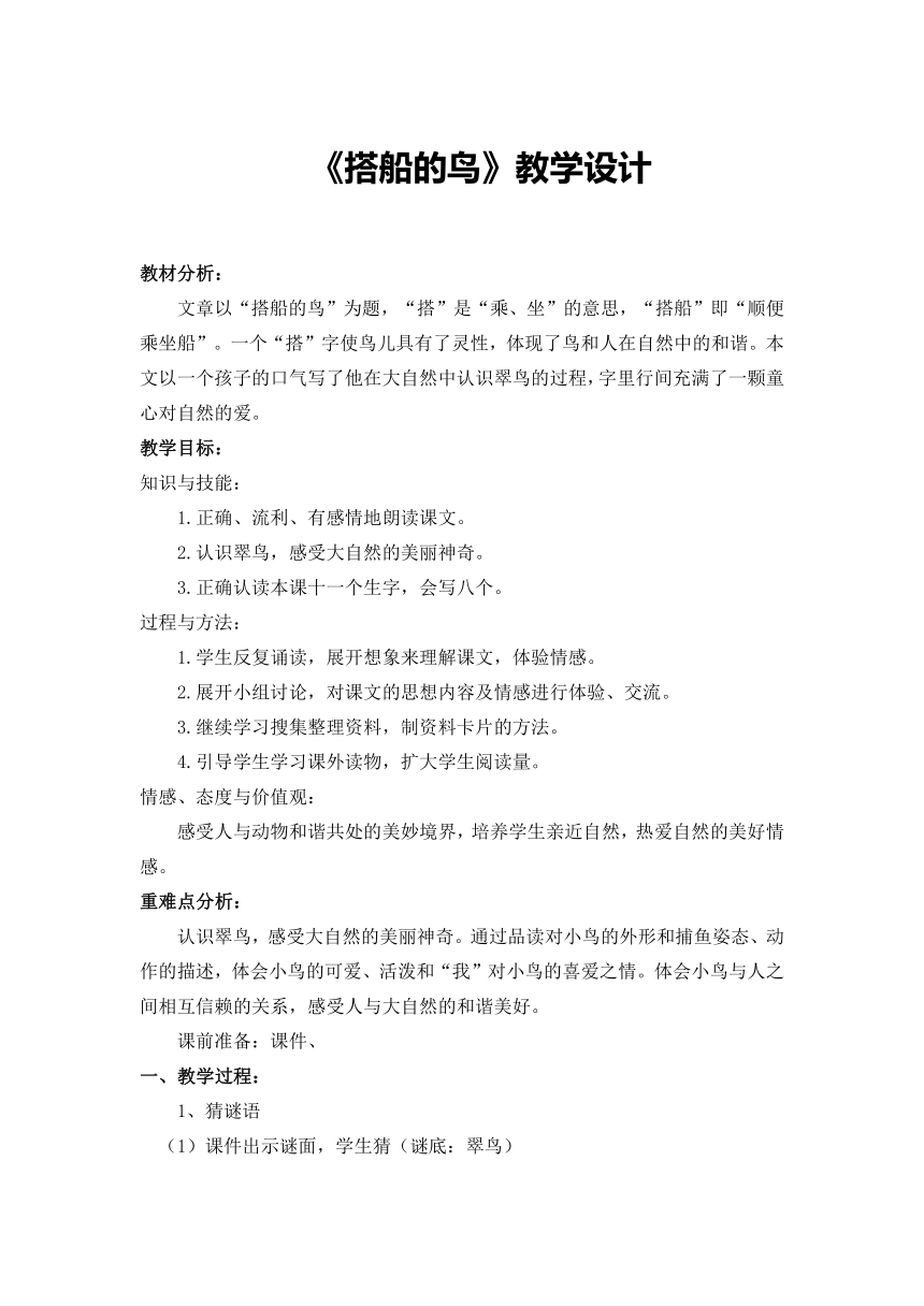 课件预览