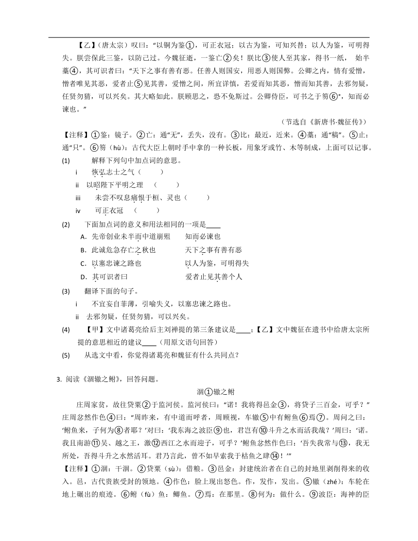 2023年九年级暑假文言文阅读专练（文言实词）：词类活用（含解析）