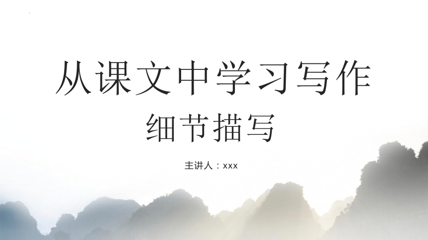 课件预览
