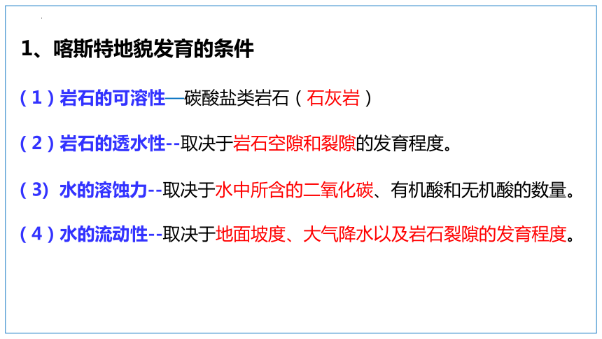 3.1走进桂林山水课件（共31张ppt）