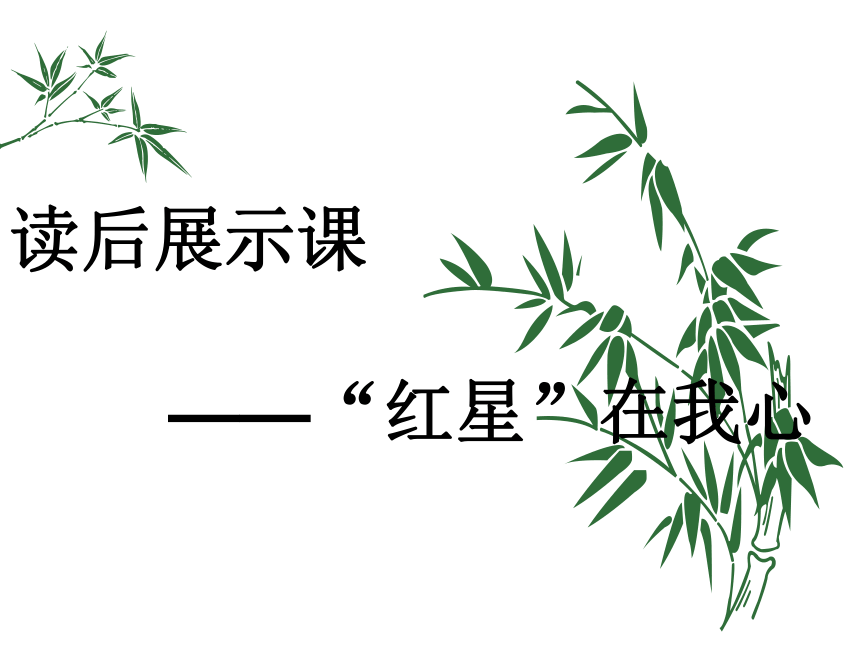 课件预览