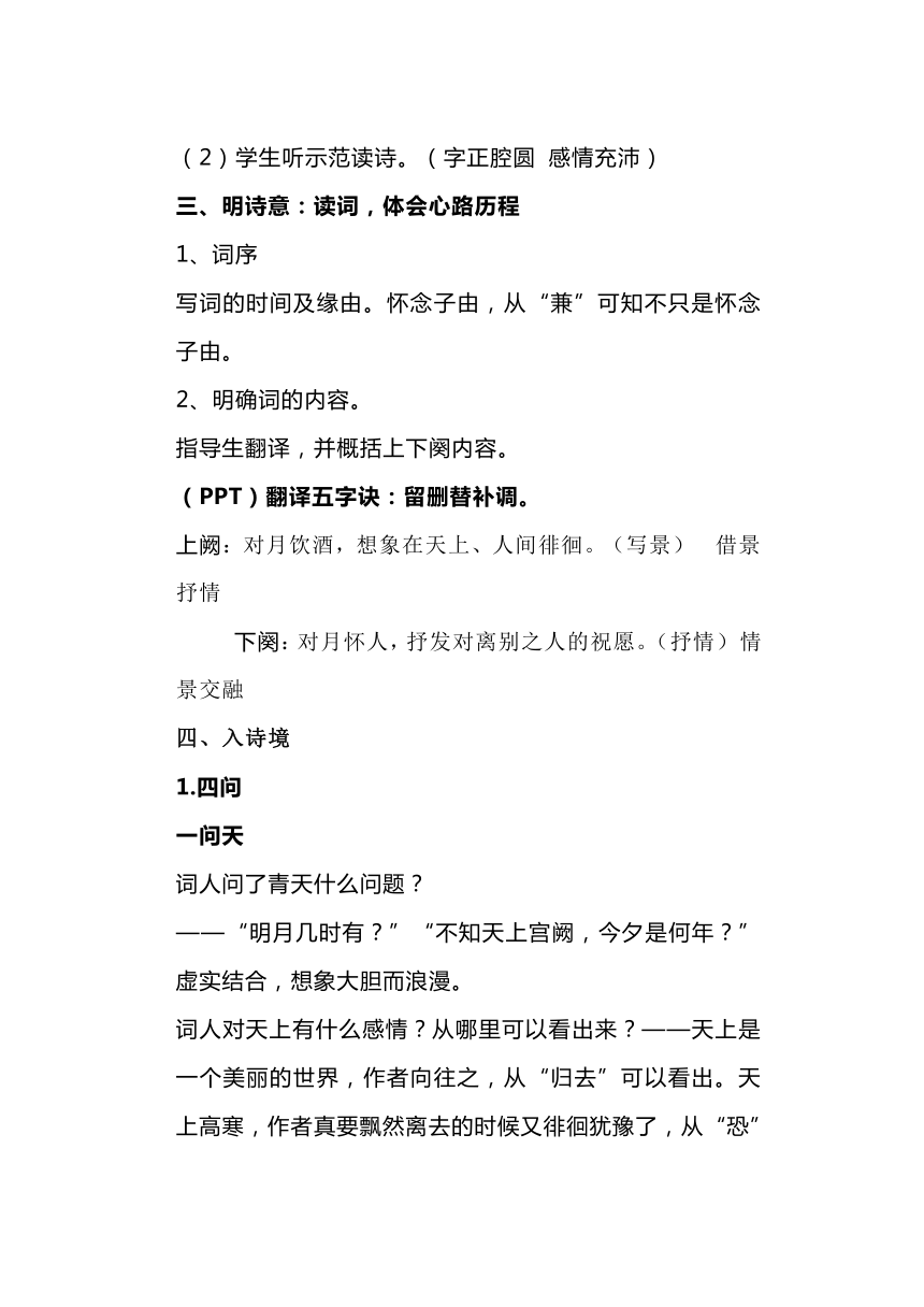 课件预览
