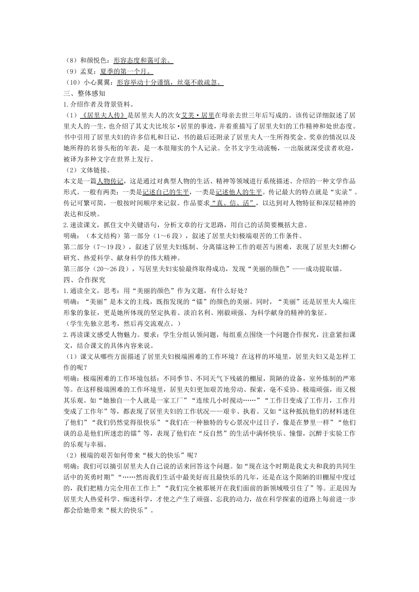 课件预览