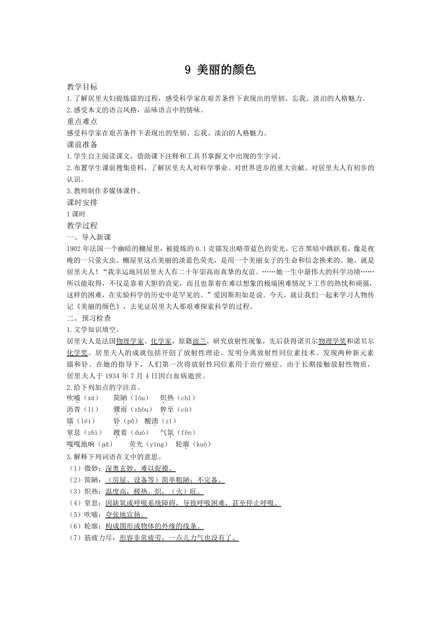 课件预览