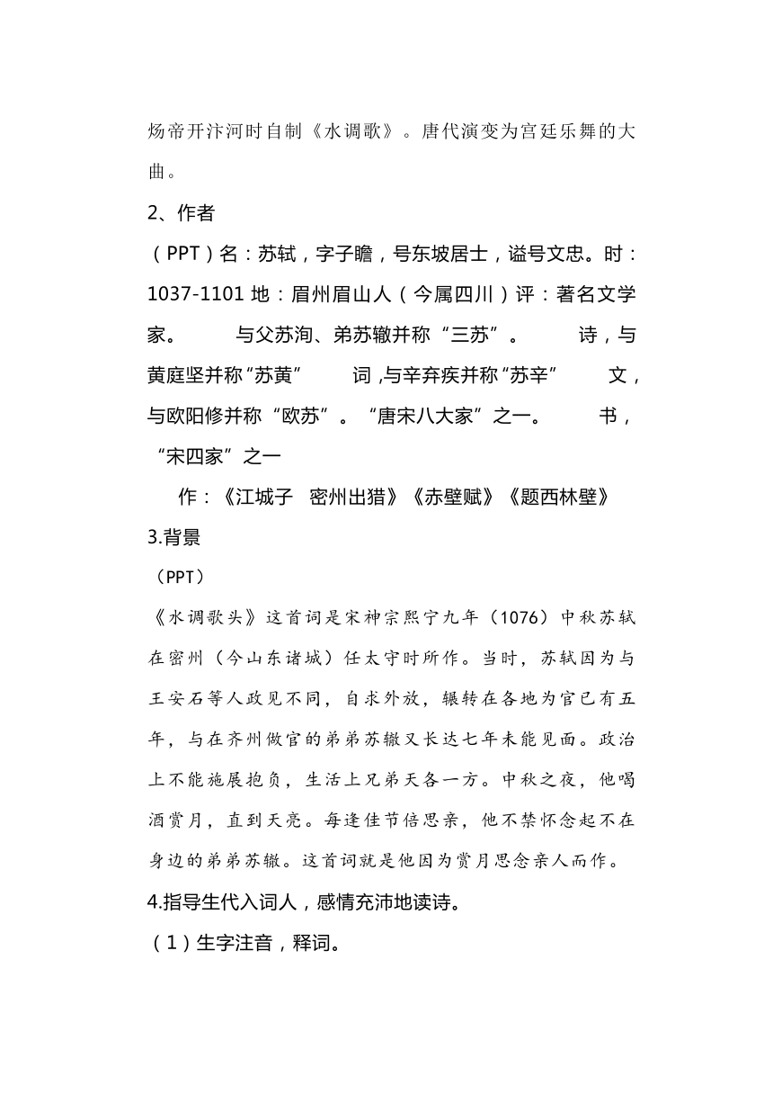 课件预览