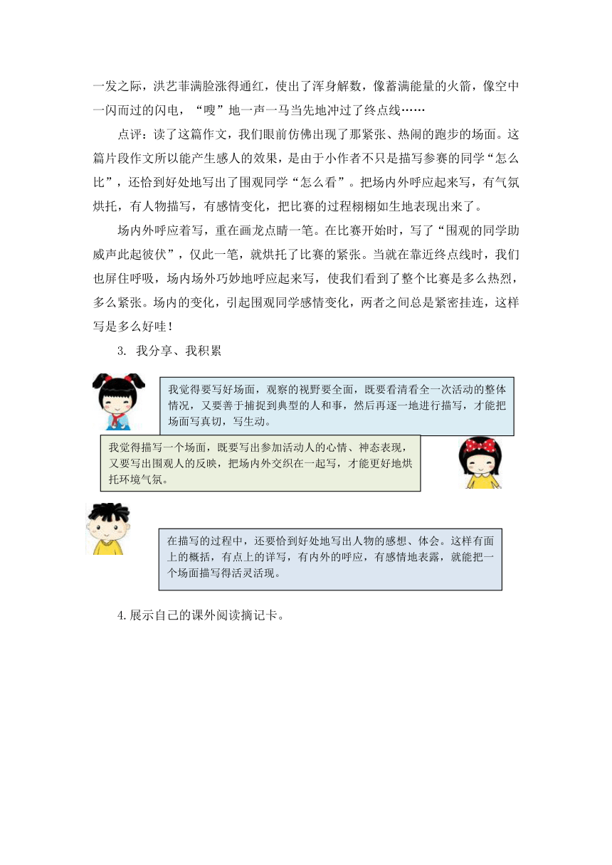 课件预览