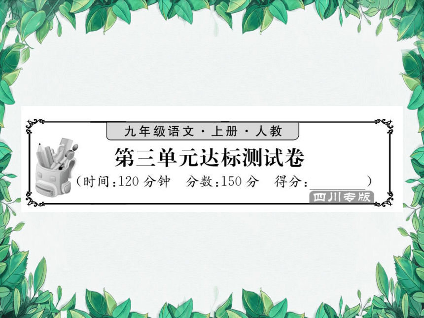 课件预览