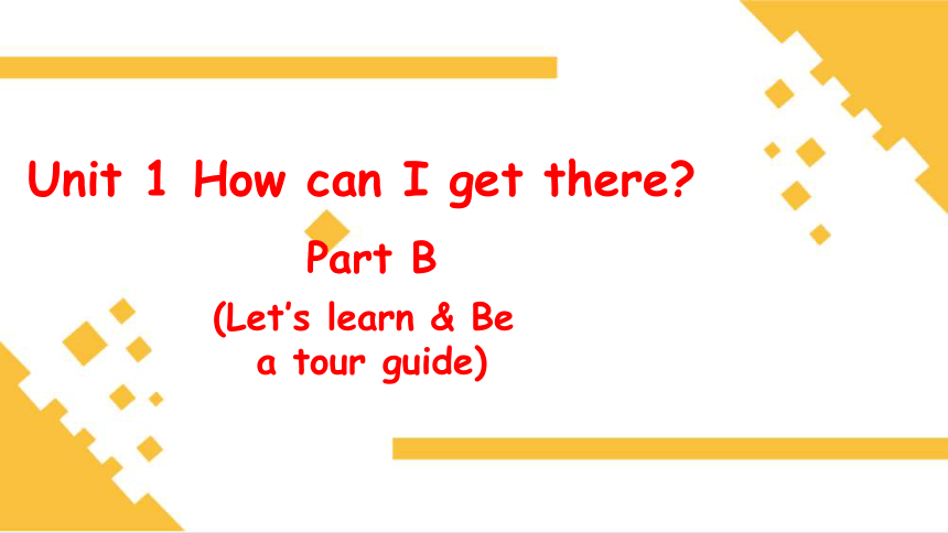 Unit 1 How Can I Get There? B Let's Learn 课件（共19张PPT）-21世纪教育网