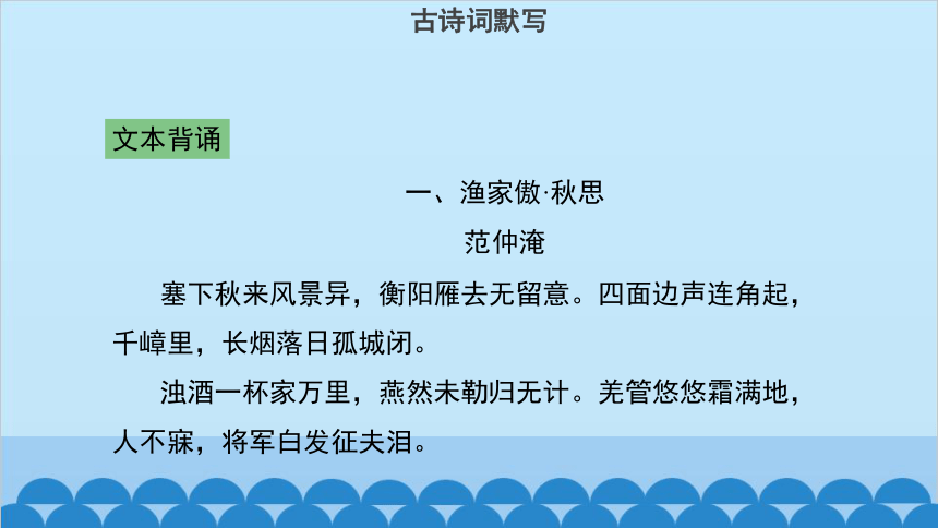 课件预览