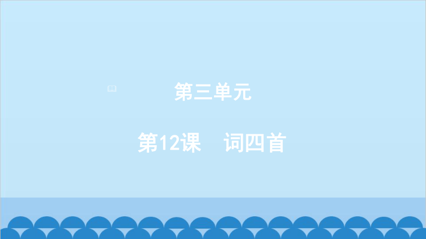 课件预览