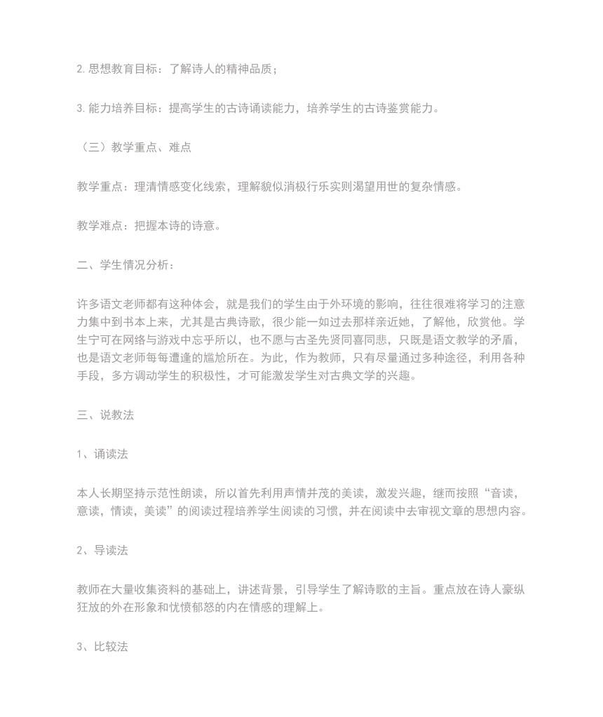 课件预览