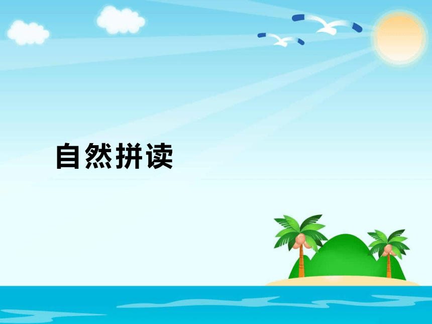 课件预览