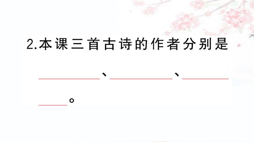 课件预览