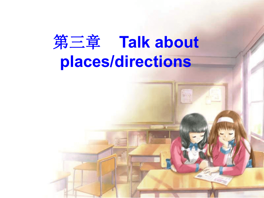 中考英语话题复习Talk about places directions 共65张PPT