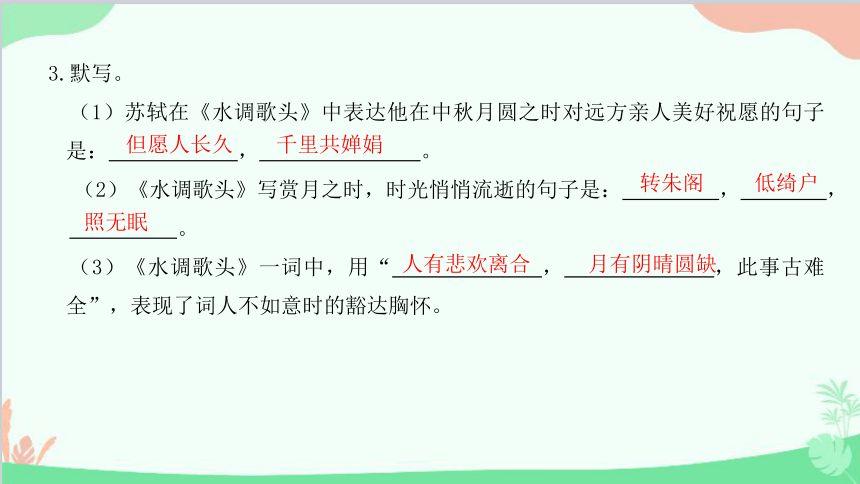 课件预览