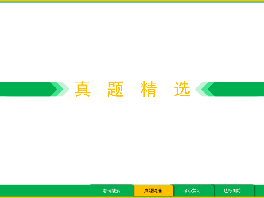 2019年浙江省中考语文专题复习8 古诗词鉴赏课件（共81张幻灯片）