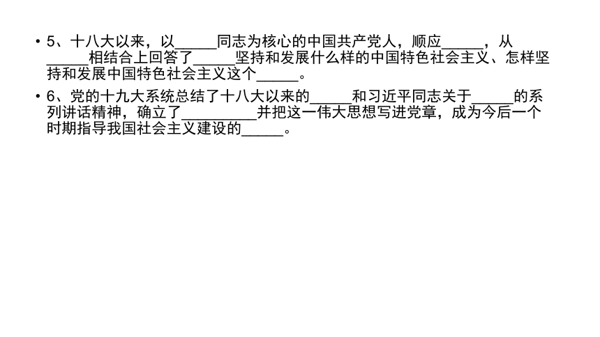 15.1 坚持中国特色社会主义理论 实用课件（32张PPT）