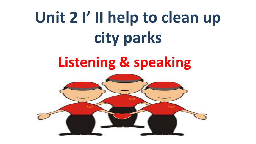 Unit 2 I’ll help to clean up the city parks. Section B Listening & speaking课件（28PPT）
