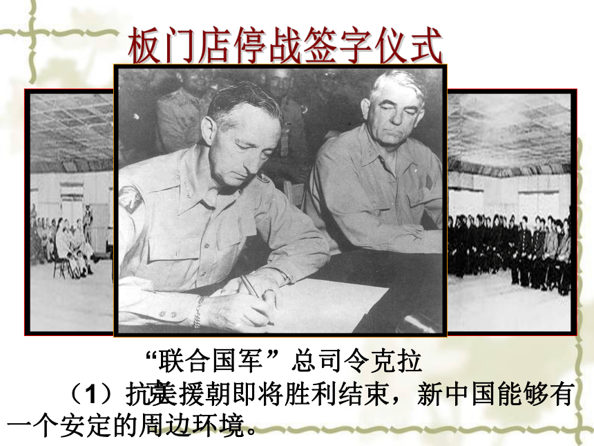 中华书局版八年级历史下册　课件：第二单元第3课新民主主义向社会主义过渡 （共73张PPT）
