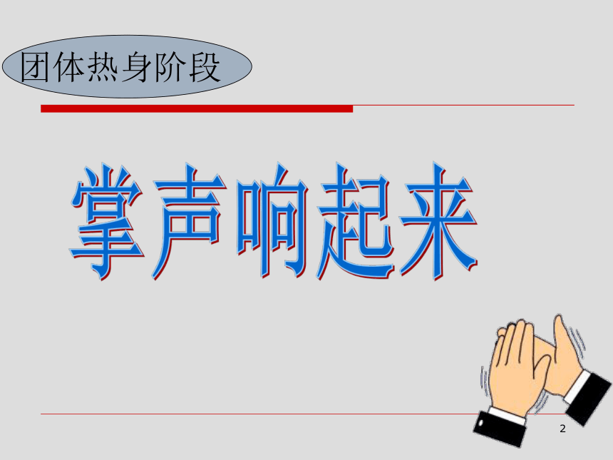 我是一名中学生--如何适应初中生活 课件( 22张PPT)