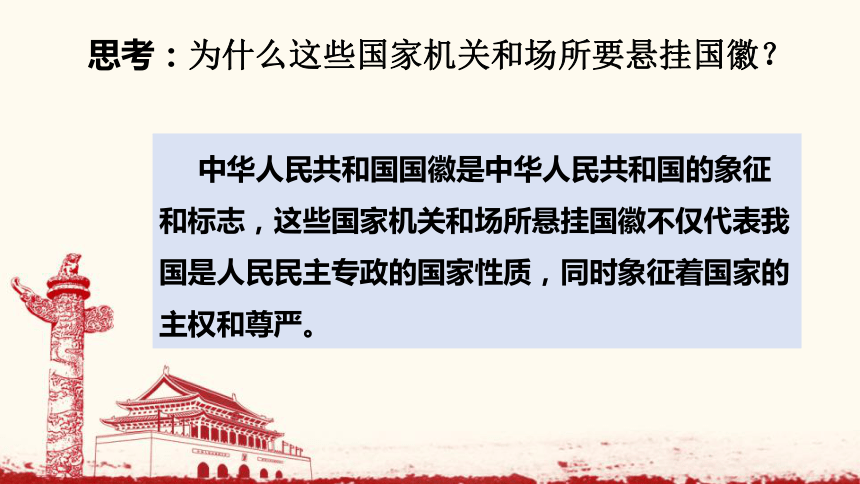 1.1 公民权利的保障书 课件 （30张PPT）