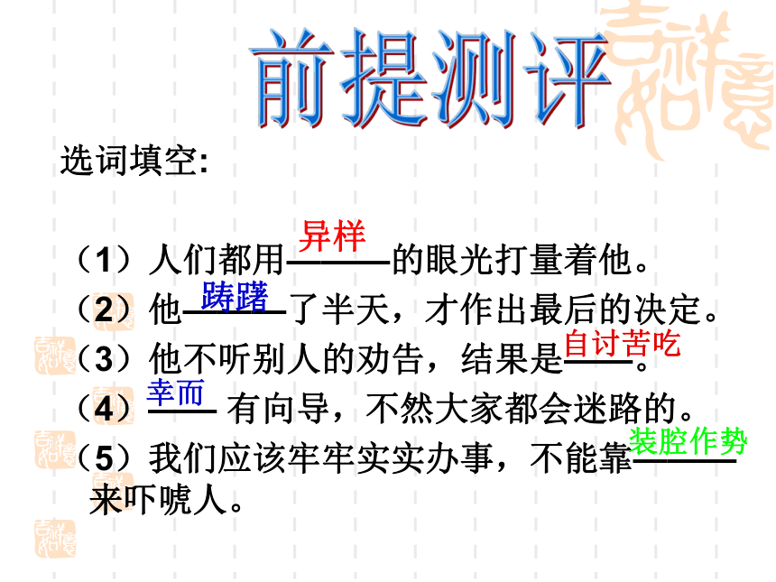 语文九年级下新教版（汉语）5_《一件小事》课件（17张）