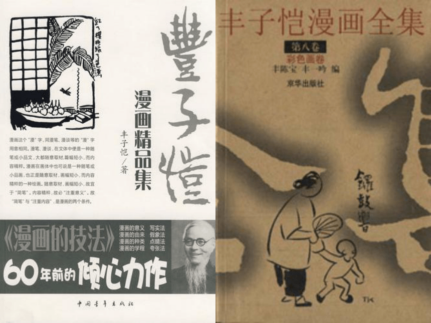 2015-2016学年度[语文版]七年级语文（上）《山中避雨》课件（95张PPT）（共95张PPT）