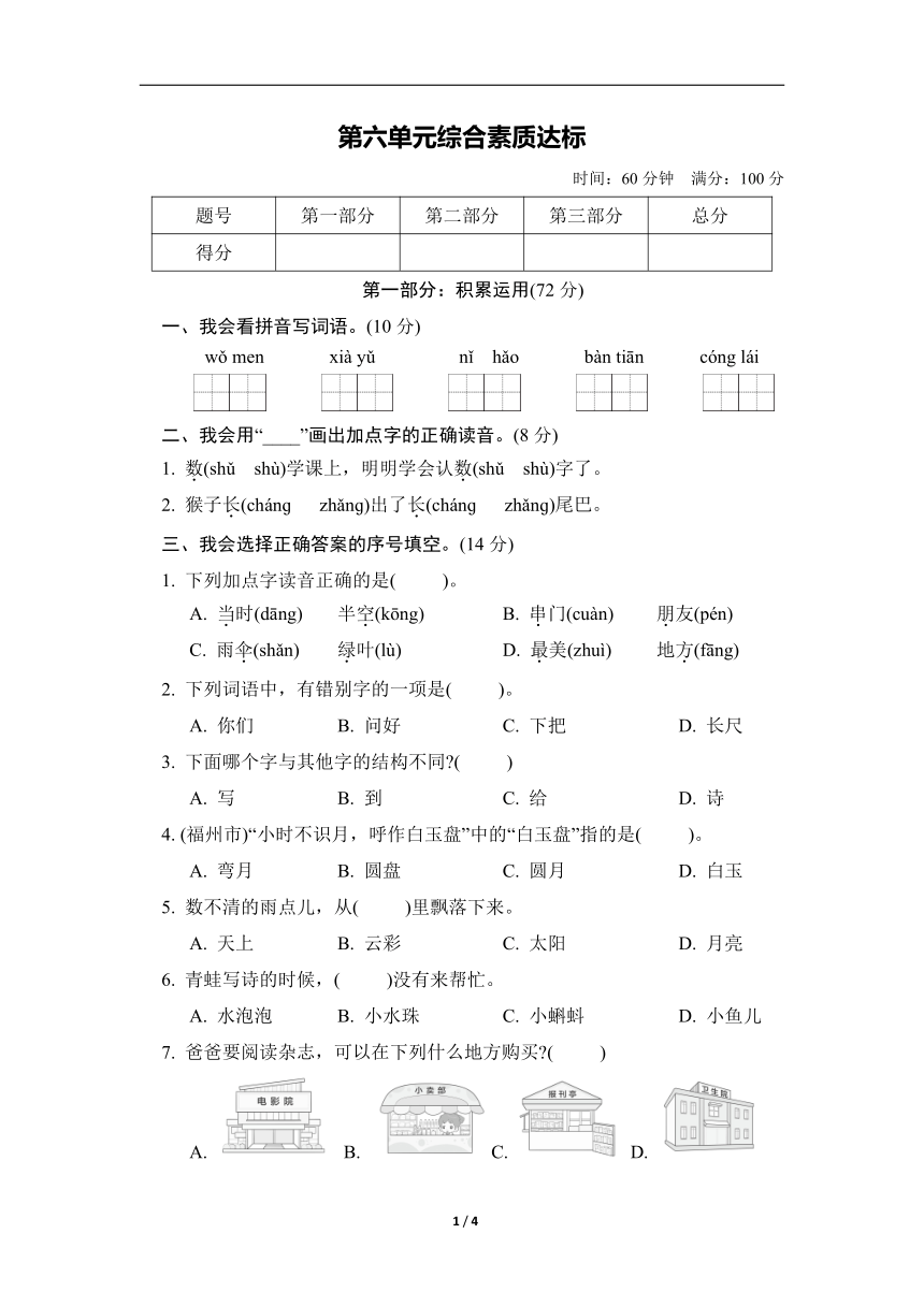 课件预览