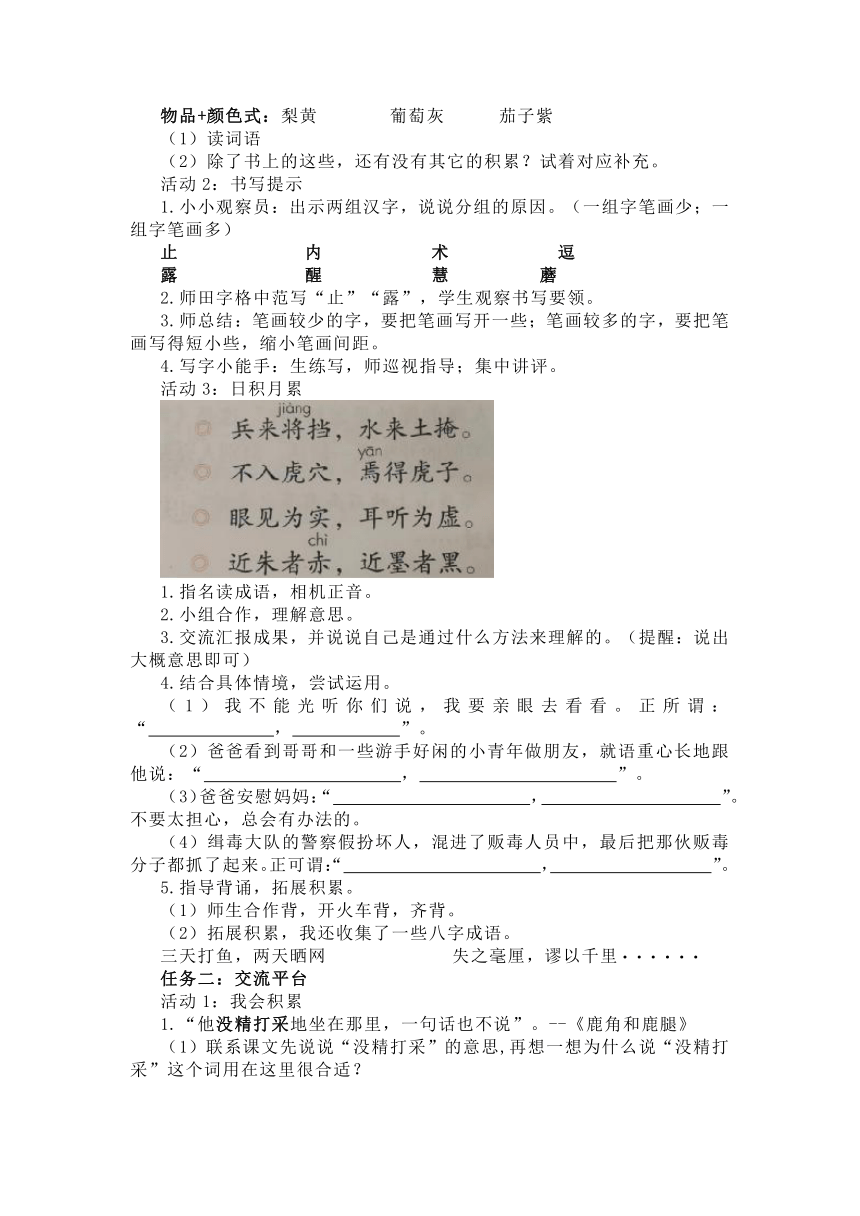 课件预览
