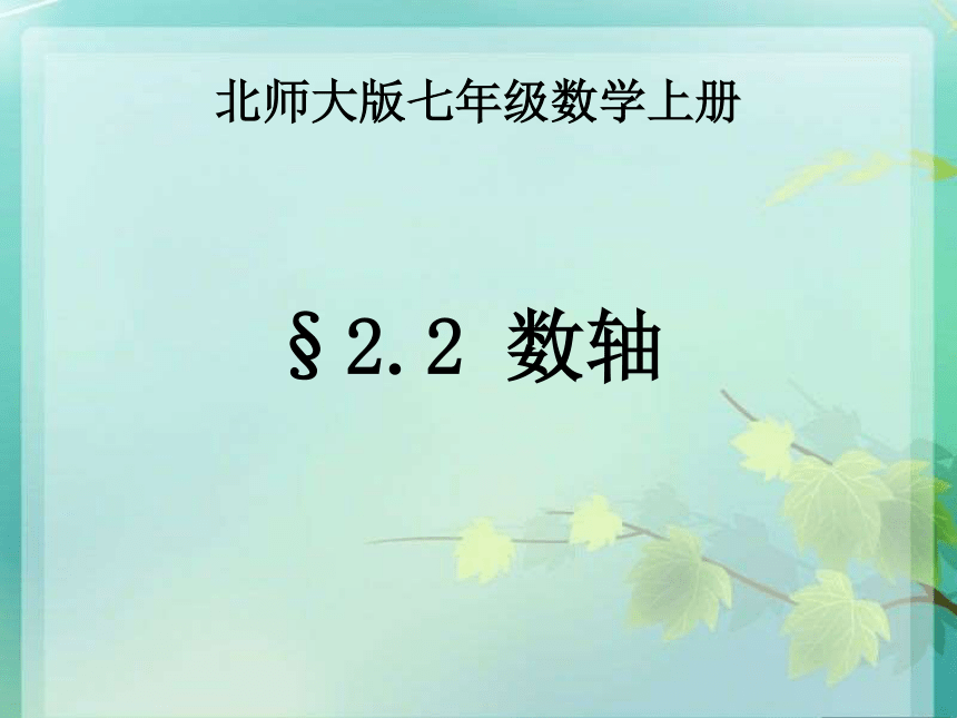 课件预览