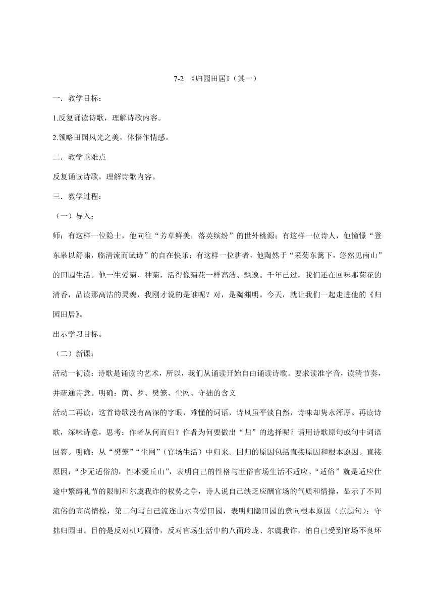 课件预览