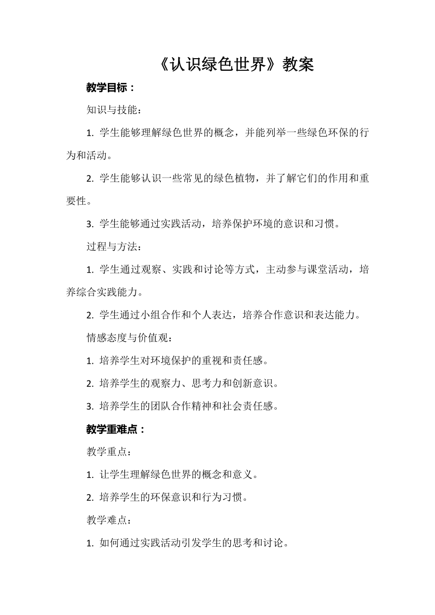 课件预览