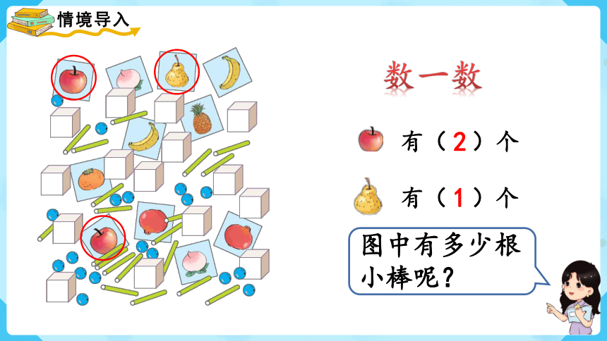 课件预览