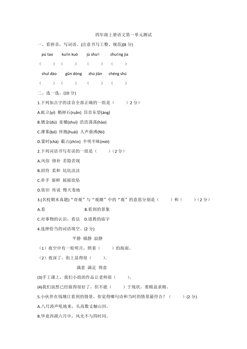 课件预览