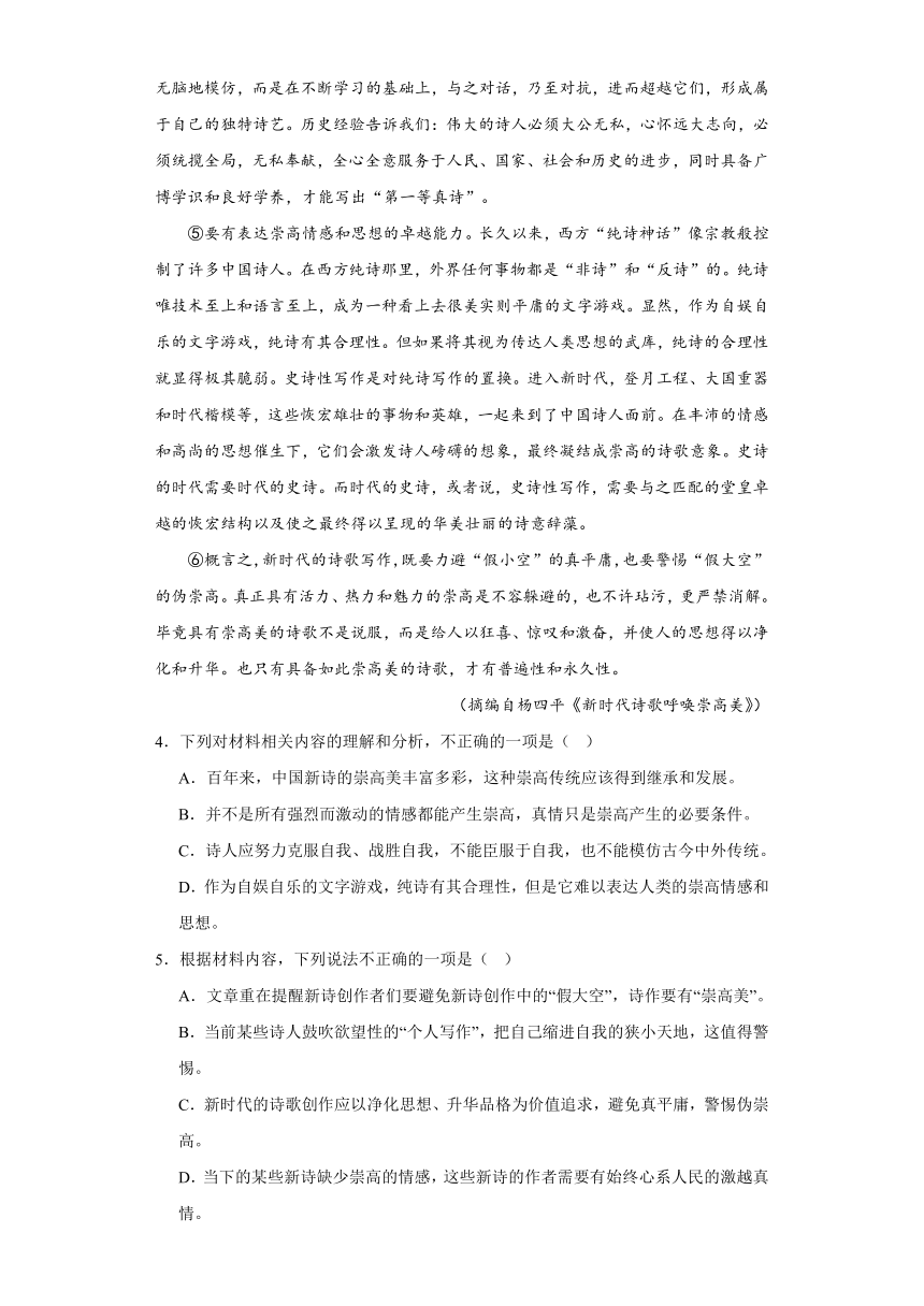 2.2《红烛》统编版高中语文必修上册第一单元课课练（含解析）_21世纪教育网-二一教育