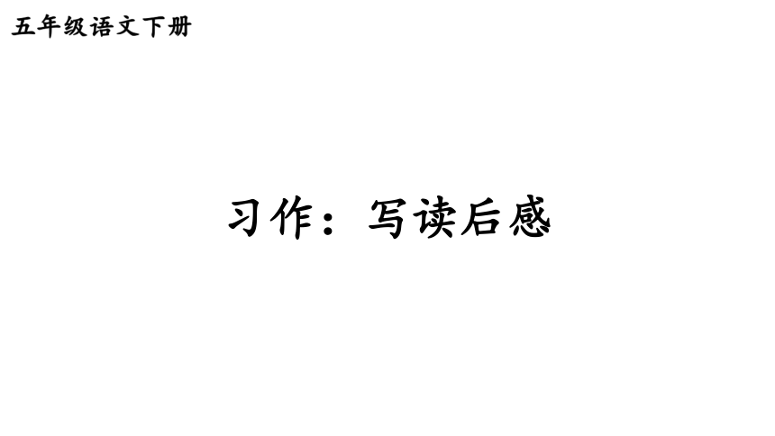 课件预览