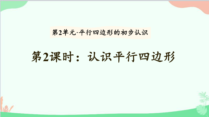 课件预览