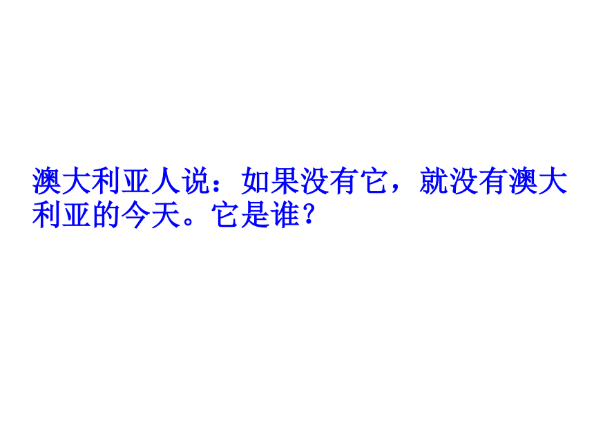 历史与社会 七年级上第三单元  第四课 草原人家之现代化的牧场 课件